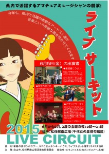 LC2015(6月5日)